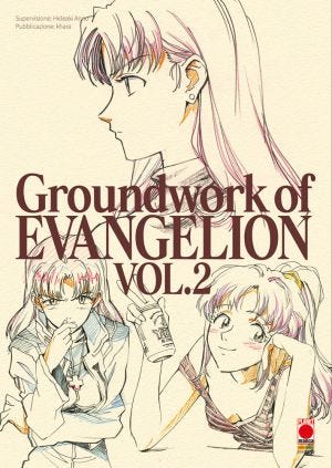 GROUNDWORK OF EVANGELION N.2 (ISBN)