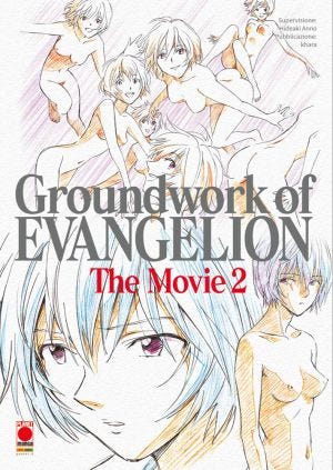 GROUNDWORK OF EVANGELION: THE MOVIE 2 (ISBN)